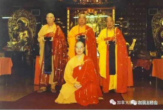 2003年，诚祥长老、乐渡长老、性空长老三位长老传法于达义大和尚。
