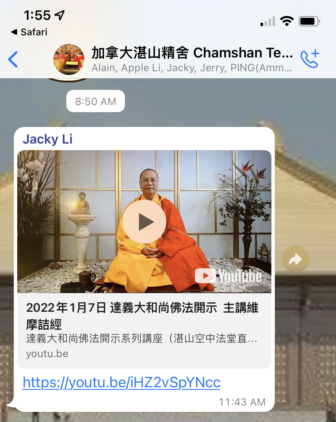 Join Chamshan Temple WhatsApp Group