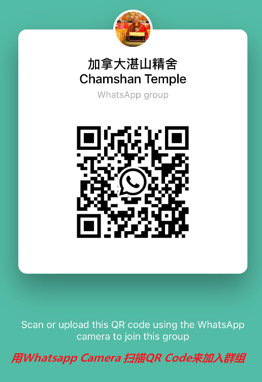 Join Chamshan Temple WhatsApp Group